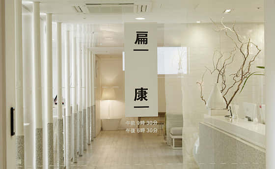 Pyung Kang Korean Medicine Clinic Seocho