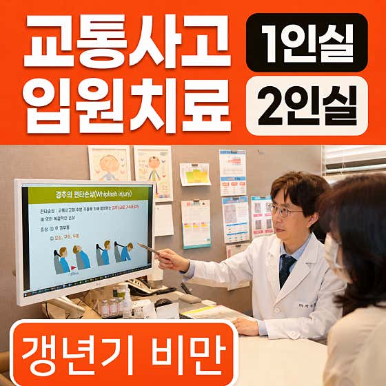 Jeonju W Korean Medicine Clinic