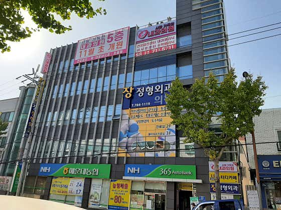 充滿愛的內科診所