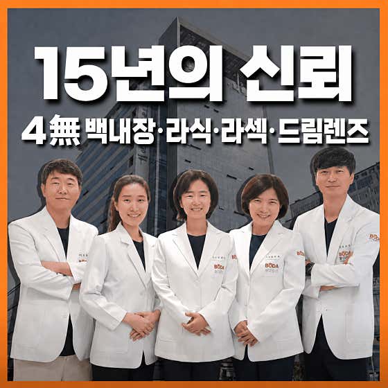 보다안과의원