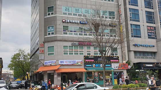 강동 류치과 의원