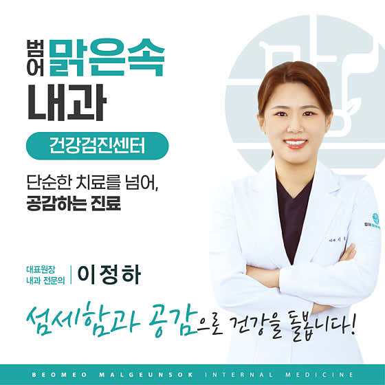 貝奧美·馬爾根索克內科診所