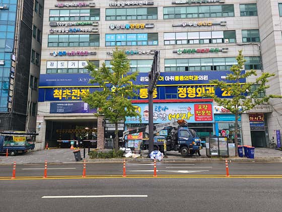 원당오케이마취통증의학과의원
