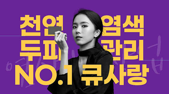 큐사랑 해오름점