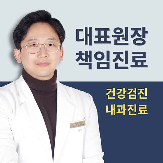 김지명내과의원