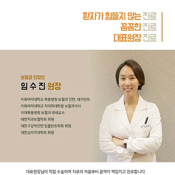 綠洲牙科診所