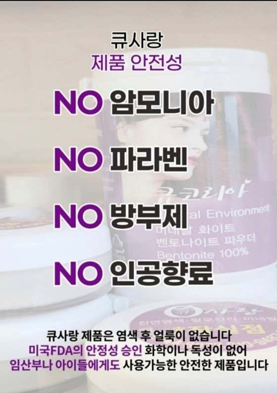큐사랑 못골역점