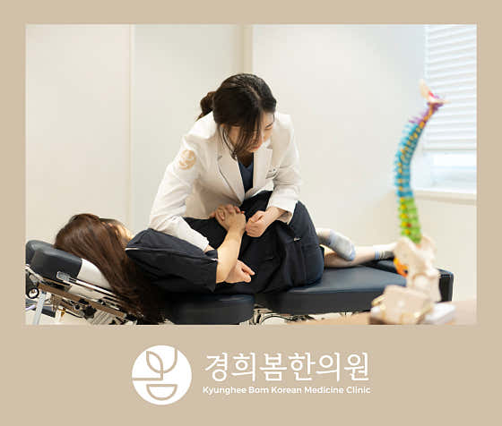 Kyunghee Bom Korean Medicine Clinic