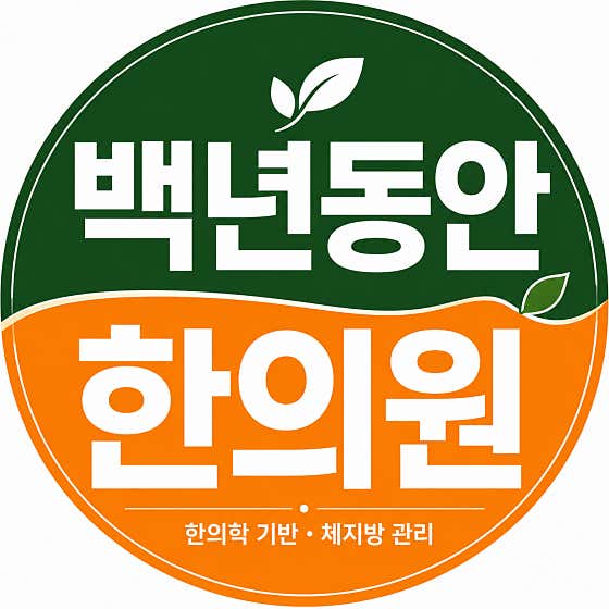 Baeknyeondong Korean Medicine Clinic