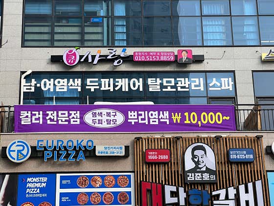 Q-Sarang 松山分店