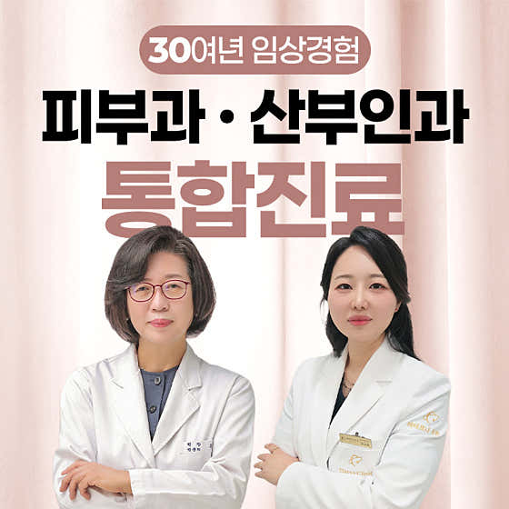 Apgujeong Aeterna Clinic