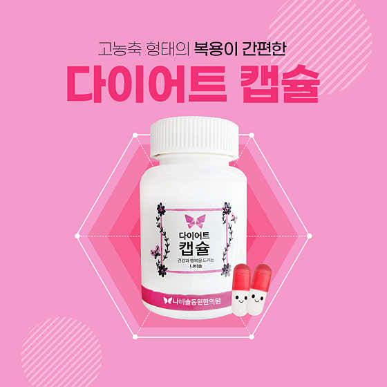 외갓집한의원 충주