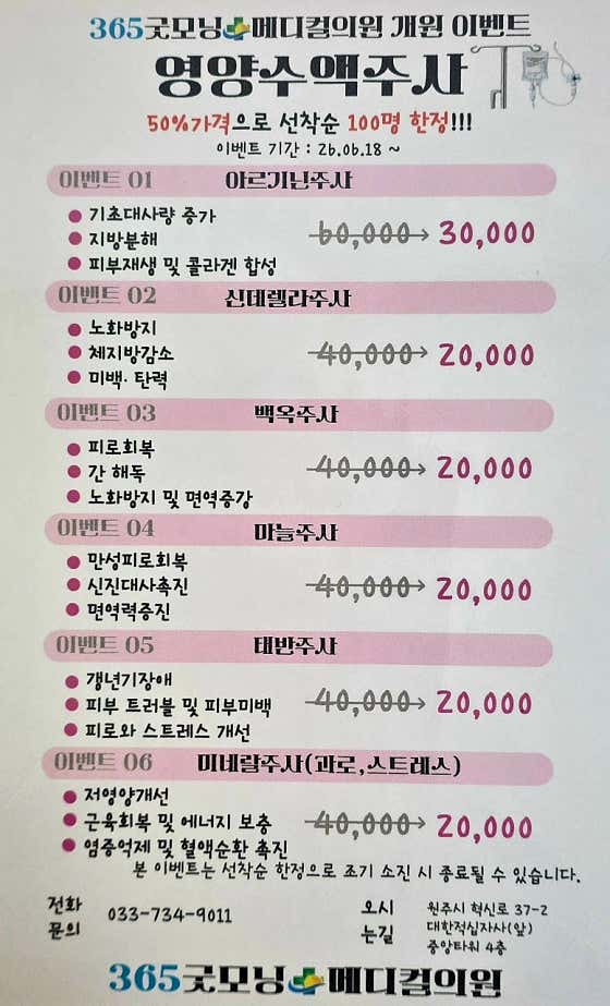 365굿모닝메디컬의원