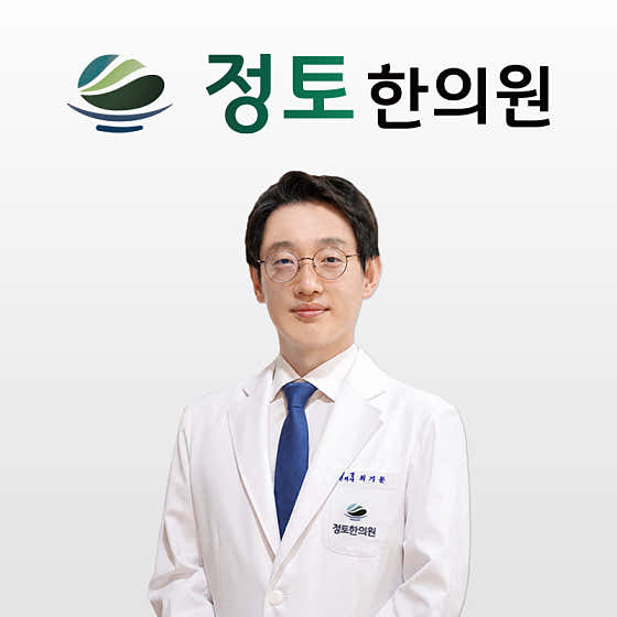 正土韓醫診所