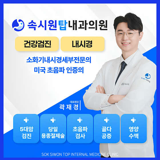 Sokssiwon Top Internal Medicine Clinic