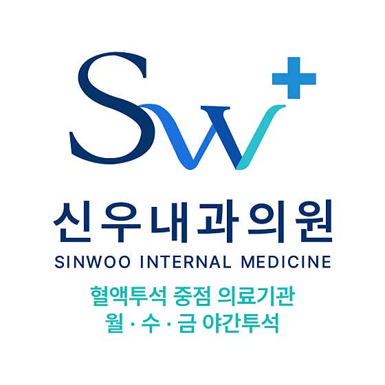 신우내과의원