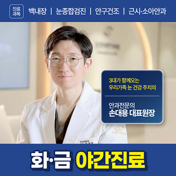 삼성미래안과의원