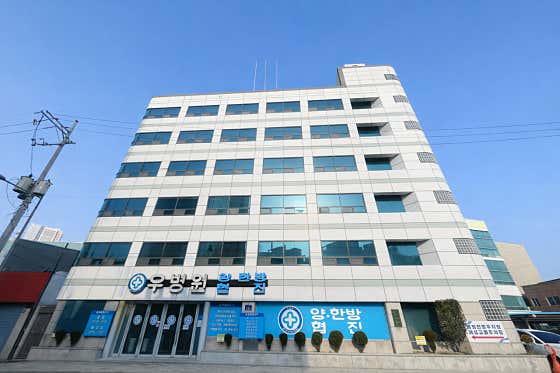 우병원
