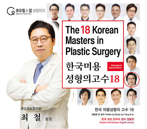 큐오필의원