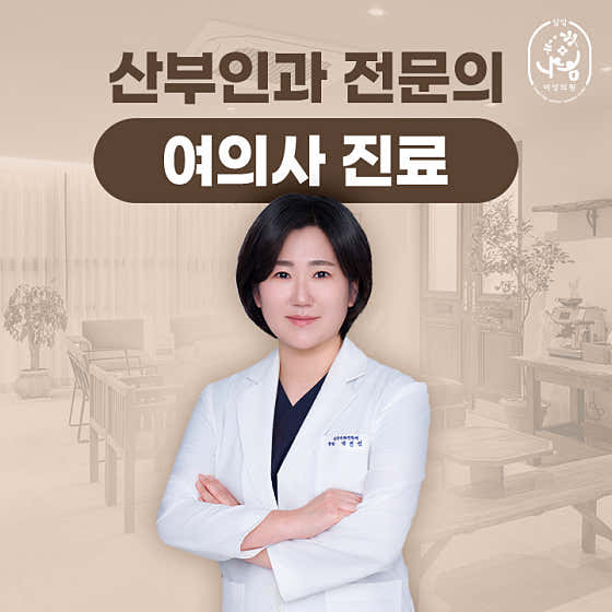 Samsung Naeum Women's Clinic