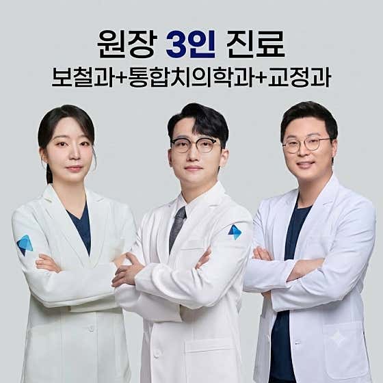 강서자연치과의원