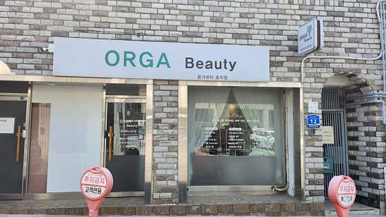Olga Beauty 春川孝子分店