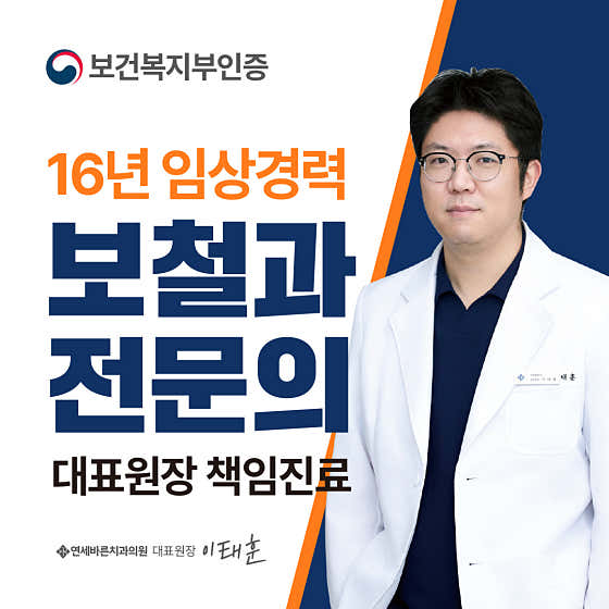 Yonsei Barun Dental Clinic