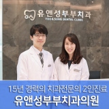 Bareun Inseong 牙醫診所 大田