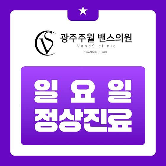 Gwangju-Juwol Council Member Vance