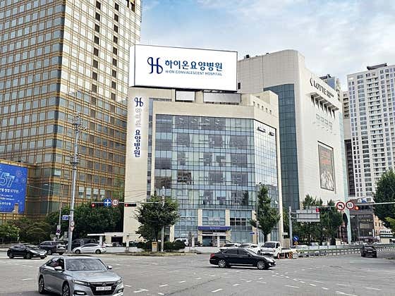 하이온요양병원