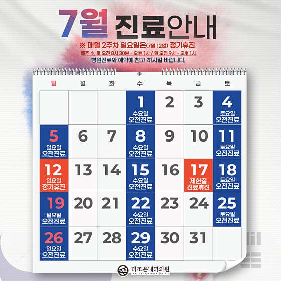 더조은내과의원