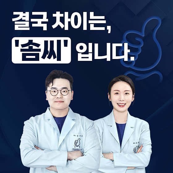 서울솜씨좋은치과의원