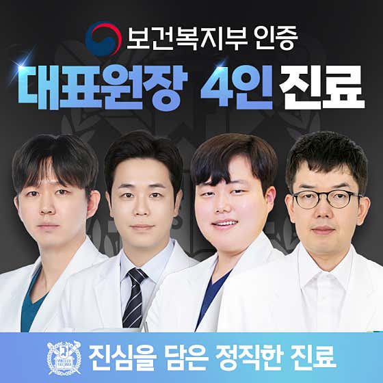 Cheongnyangni Yonsei Gamdong Dental Clinic