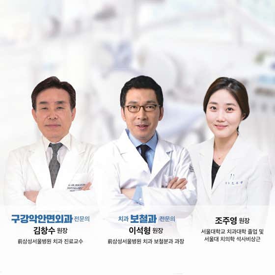 Lee Seok-hyung Dental Clinic
