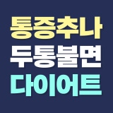 天安沙朗仁韓醫診所