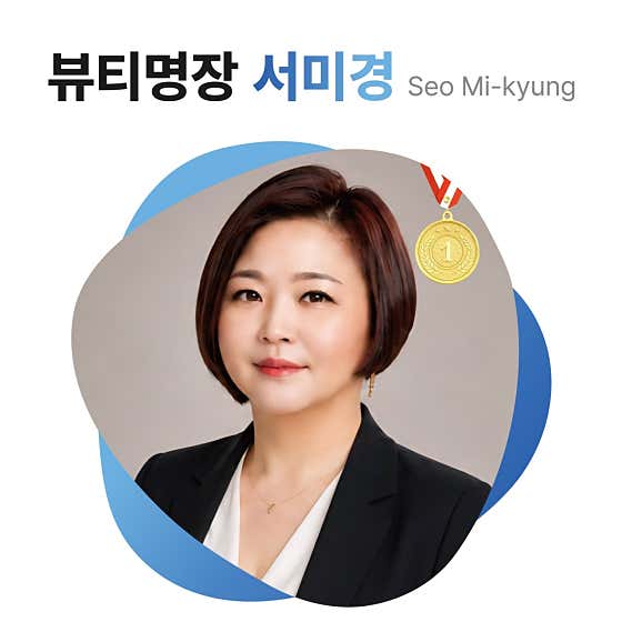 봄담뷰티