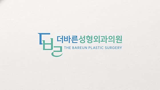 The Barun Plastic Surgery Clinic
