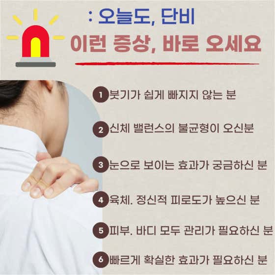 오늘도단비