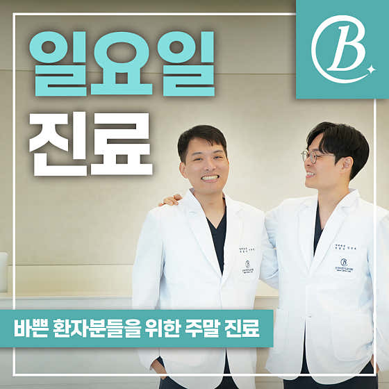 검단브라이트치과의원