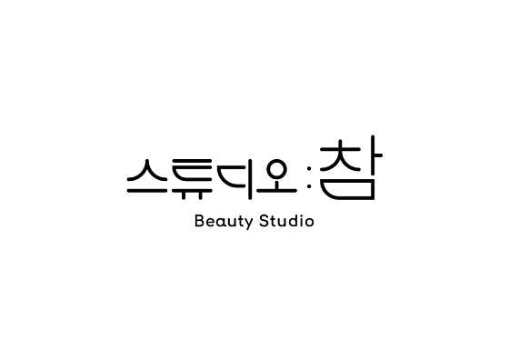 스튜디오참