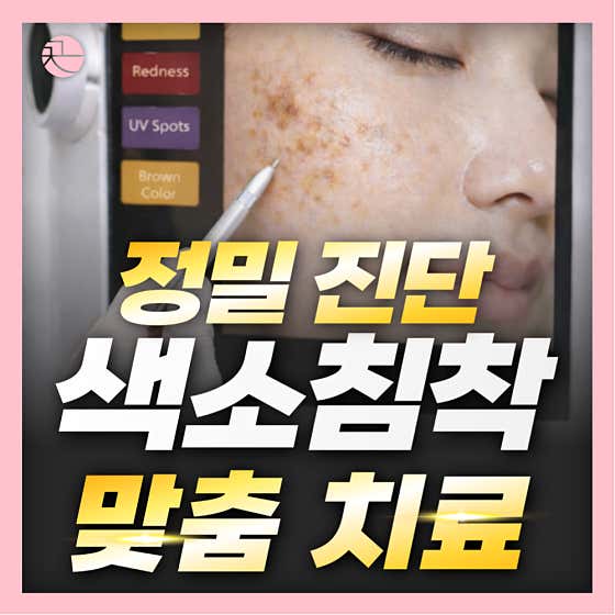 부산서면 끗 한의원