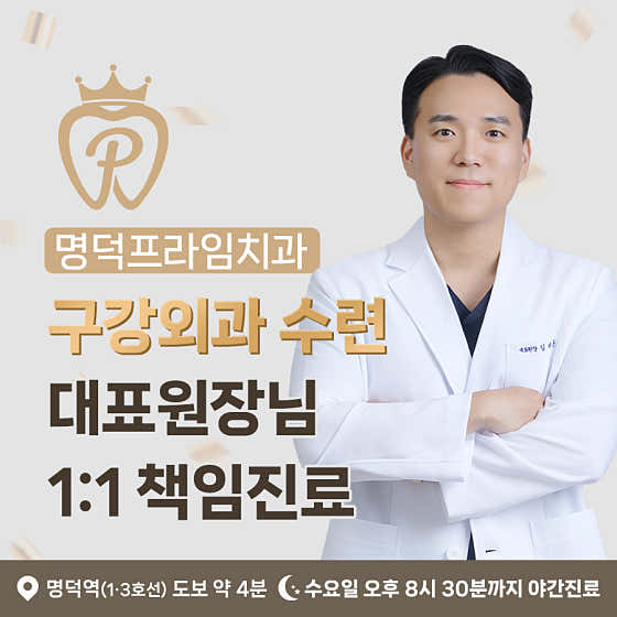 明德高級牙醫診所