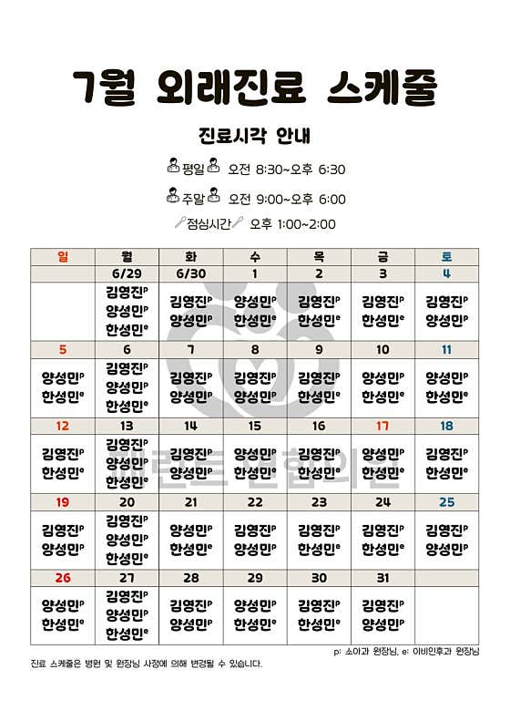 페런트연합의원