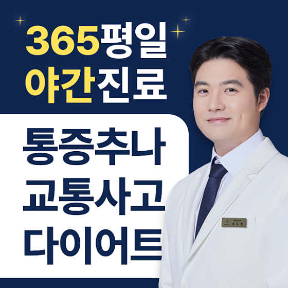 Kyunghee Shingi Korean Medicine Clinic