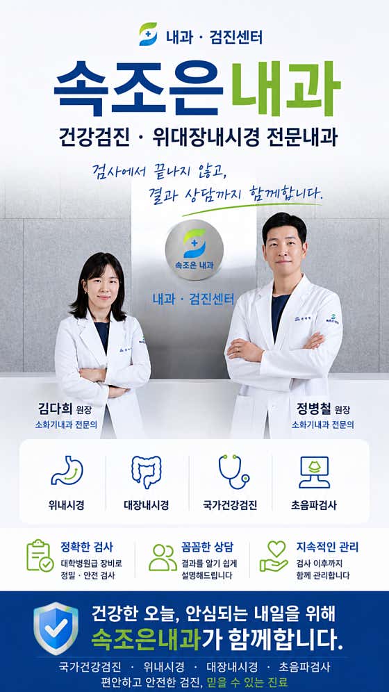 Sokjoeun內科診所