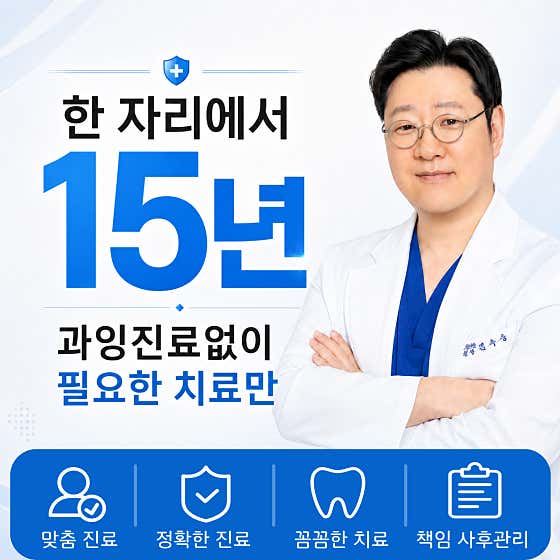 드라마치과병원