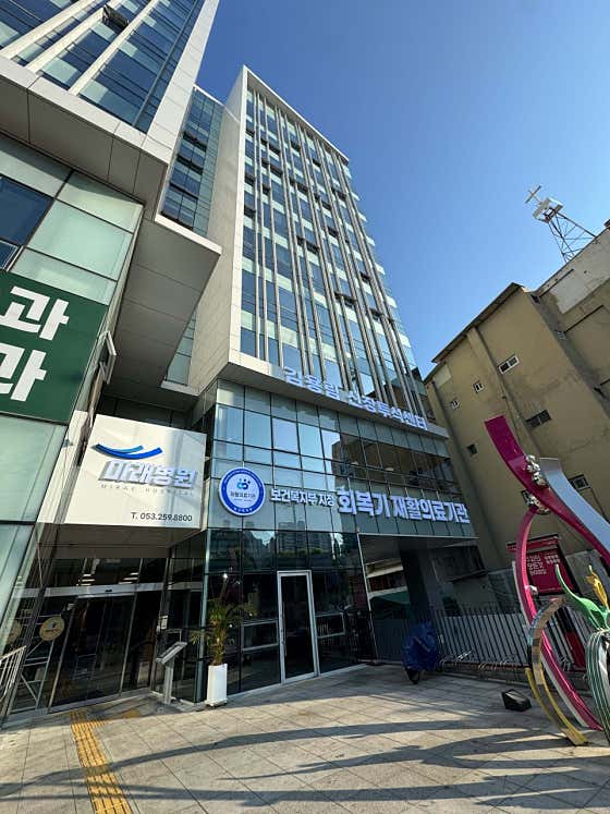 Kim Yong-rim Kidney Dialysis Clinic
