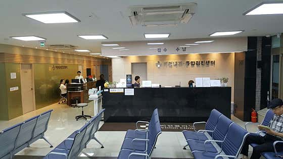 Vision Internal Medicine Clinic