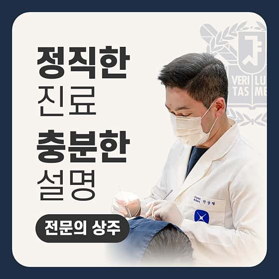 首爾利馬牙醫診所
