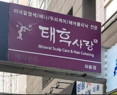 太湖舍廊海雲台佐洞店